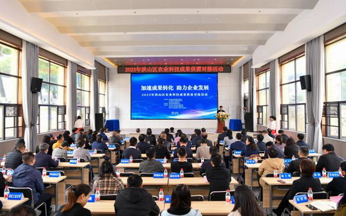 2023年洪山區(qū)農(nóng)業(yè)科技成果供需對接活動(dòng)在我院成功舉辦