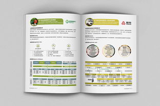 因尚科技農(nóng)產(chǎn)品供應(yīng)鏈信息化服務(wù)畫冊(cè)